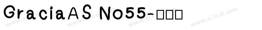 GraciaAS No55字体转换